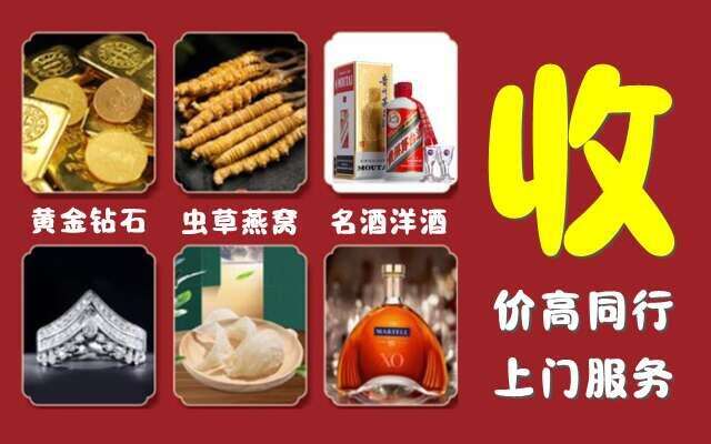 库伦旗回收烟酒
