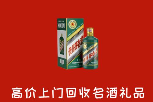 库伦旗回收五星茅台酒