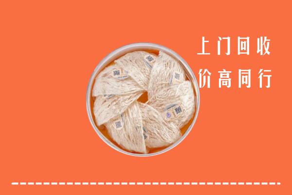 库伦旗回收燕窝