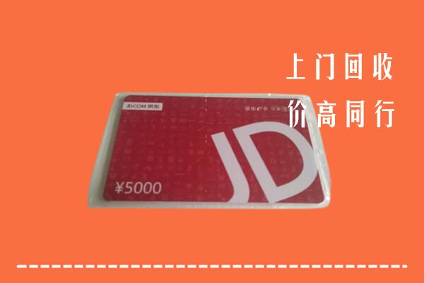 库伦旗回收京东卡