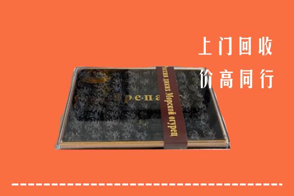 收购行情：库伦旗回收礼盒海参